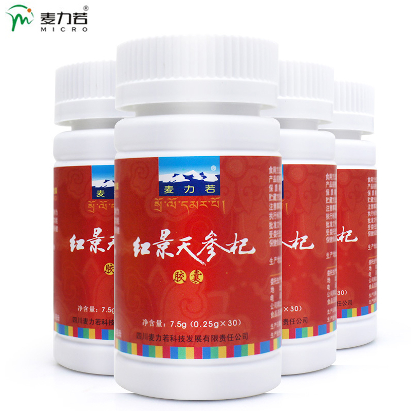 麦力若牌红景天参杞胶囊 0.25g/粒*30粒*4瓶套餐