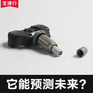 宝马5系原厂胎压监测RDC系统宝全系123467X3X4X5马X6原车屏显示