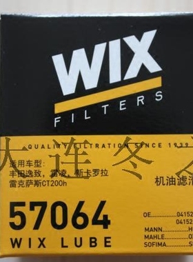 WIX维克斯 适配雷凌新普锐斯 NX200 CT200h 机油滤芯机滤 57064