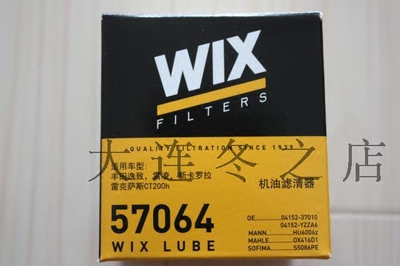 WIX维克斯 适配雷凌新普锐斯 NX200 CT200h 机油滤芯机滤 57064