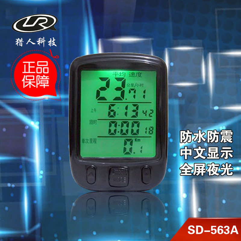 Tableau de bord vélo - Ref 2419044 Image 3