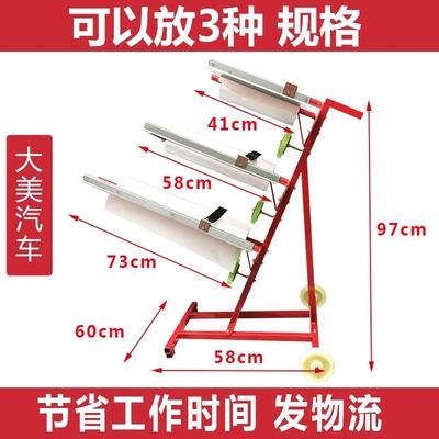 大型遮蔽纸切纸架汽车油漆钣金喷漆工作保护支架手推多功能剪切纸