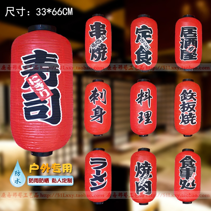 日式灯笼日本高级PVC料理店装饰