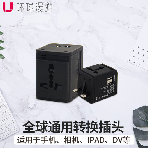 支持机场自取、邮寄 双USB口可同时充电 适用于手机、相机、IPAD、DV等 防浪涌、防雷保护、儿童保护安全遮盖门