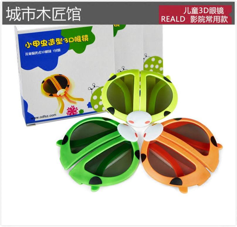 Lunettes 3D - Ref 1244581 Image 1