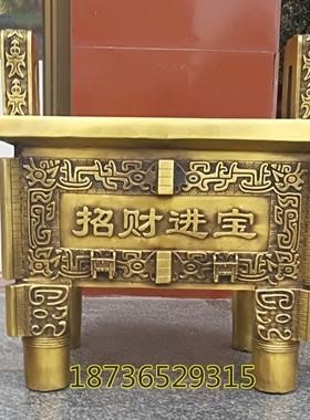 招财进宝黄铜香炉鼎镇宅工艺摆件