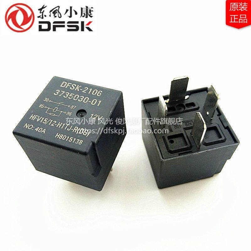 东风小康k01 k02 k17 k07 c31 c32 c35 c36 c37风扇电子扇继电器