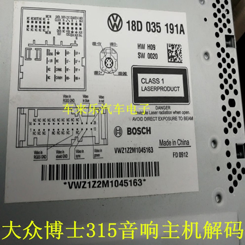 大众RCD510收音机RNS510导航大众RNS315音响解锁查询密码CD机解码-封面