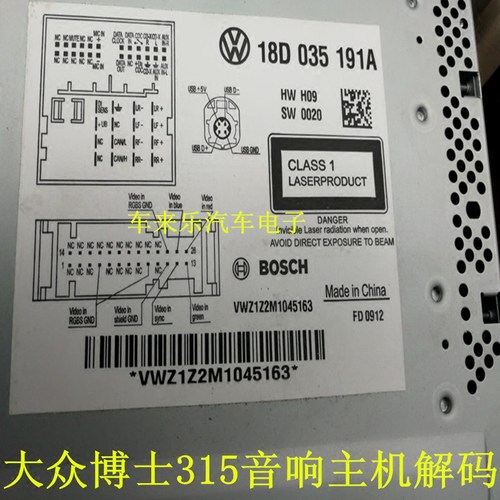 拍之前，请发编码照片，不同机型，价格不一样，谢谢  大众机头密码查询，需要提供机子VW开头的14位编码 编码示例:VWZ4Z3L9149043 温馨提示:如果没有及时回复您，可以拍下留言，查询好我们会第一时间把密码发到您的手机上