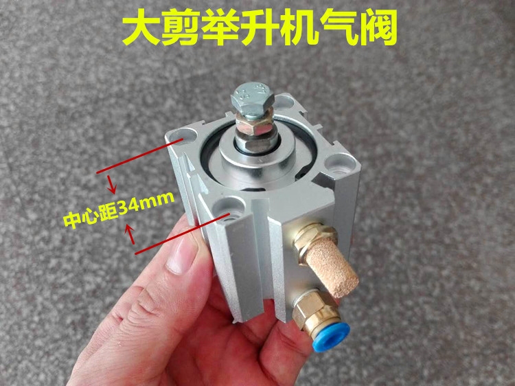 世达大剪升降机举升机配件 气动定位锁 32*25小气缸 微动阀限位阀在类目 汽车/用品/配件/改装, 汽车美容/保养/维修, 汽车维修/工具, 汽车升降机中 - 来自Buy2taobao.com提供专业的淘宝代购服务