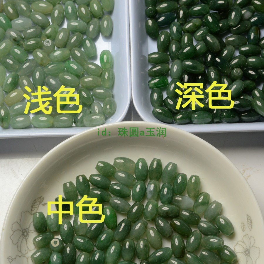 可选深浅】天然翡翠A货油青米珠转运珠长玉珠橄榄型椭圆玉石珠子