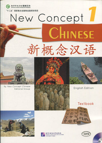 新概念汉语（英语版）课本1（含1MP3）崔永华北京语言大学9787561932568
