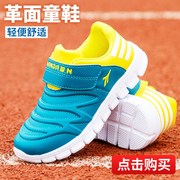熊猫威尼 春秋季中大男女童休闲革皮面防水运动鞋 class=