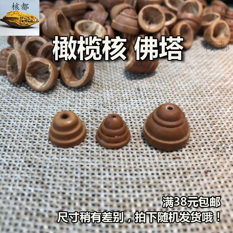 橄榄核佛头胡佛塔三通背云佛塔配饰件光珠星月金刚菩提腰珠顶珠包