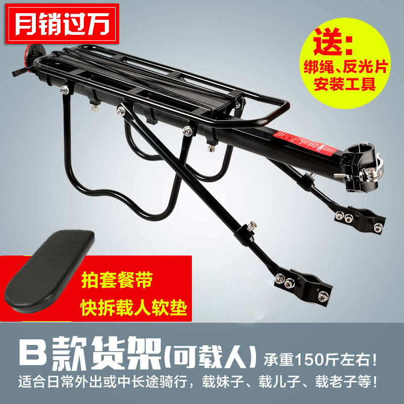 Porte-bagages pour vélo ROCKBROS - Ref 2414022 Image 1