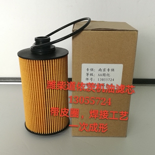 13055724适配潍柴道依茨机油滤芯小J6赛龙虎V龙V机滤固化滤纸