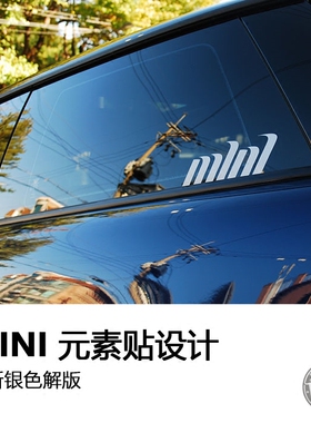 宝马迷你车身拉花贴纸 mini cooper Countryman f55 f56装饰车贴