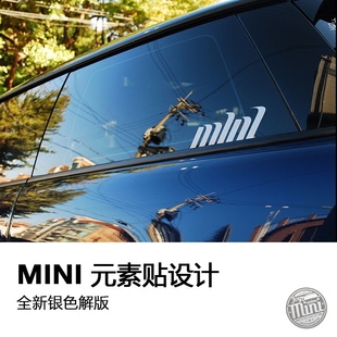 f55 Countryman cooper 宝马迷你车身拉花贴纸 饰车贴 mini f56装