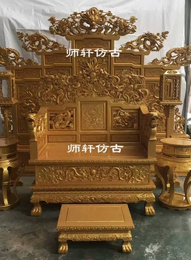东阳木雕雕刻王宫椅黄金龙椅 酒店古建装饰精美屏风帝皇宝座现货