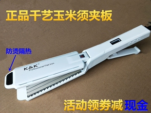 包邮千艺甲板玉米须垫发根负离子烫发浪板玉米烫发蓬松夹板不伤发