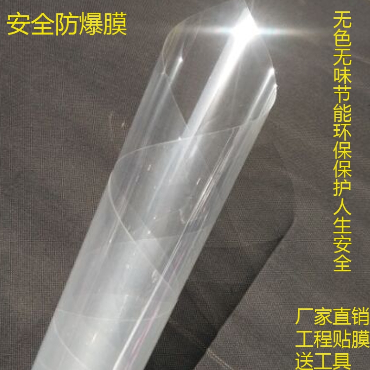 安全透明防爆膜窗户浴室推拉门防碎钢化家具保护膜卫生间贴饰包邮
