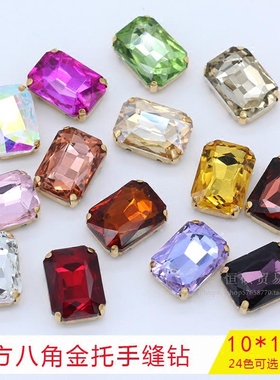 10x14mm长方精品玻璃手缝钻金底托缝衣服爪钻服饰DIY服饰配件20颗