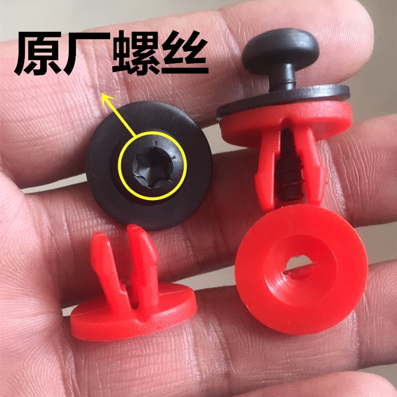 新福克斯经典福克斯致胜福特翼虎发动机下护板卡子塑料卡扣螺丝