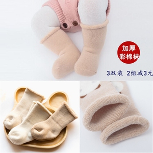 新生婴幼儿袜秋冬季纯棉宝宝加厚冬天保暖中筒棉袜6-12个月1-3岁