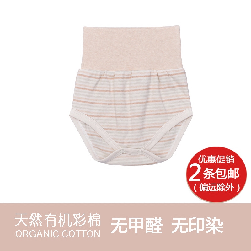 彩棉婴幼儿护肚按扣内裤宝宝高腰暗扣内裤尿布裤纯棉裤尿布兜