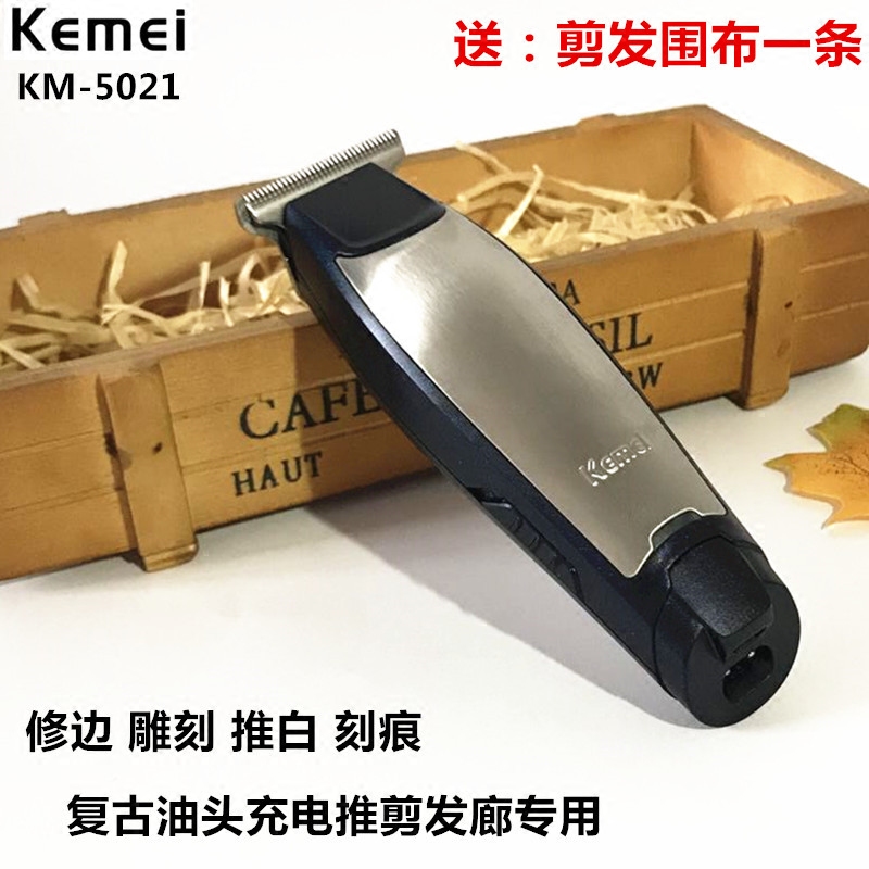 科美油头电推剪0刀头美发用雕刻修边理发店专业充电式电动理发器