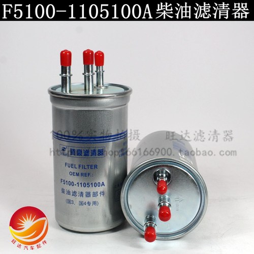 柴C4F发动机F5100-1105100A-937国三国四电喷货车客车柴油滤芯