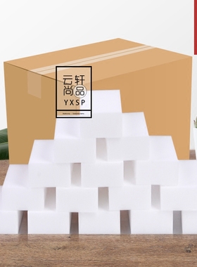 美莱洁神奇纳米海绵擦魔力擦擦魔术擦去污清洁白色海绵擦