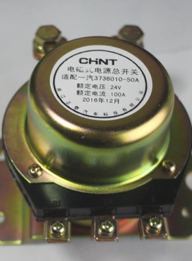 正泰电磁式开关断电源总开关DK238F 24V 100A 适用于J6新大威货车