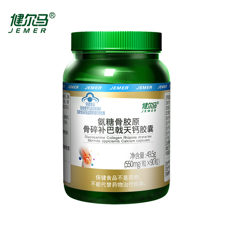 健尔马牌氨糖骨胶原骨碎补巴戟天钙胶囊 0.55g/粒*90粒