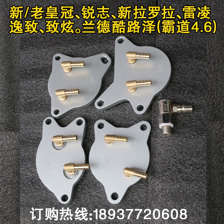 丰田皇冠卡罗拉雷凌波箱换油