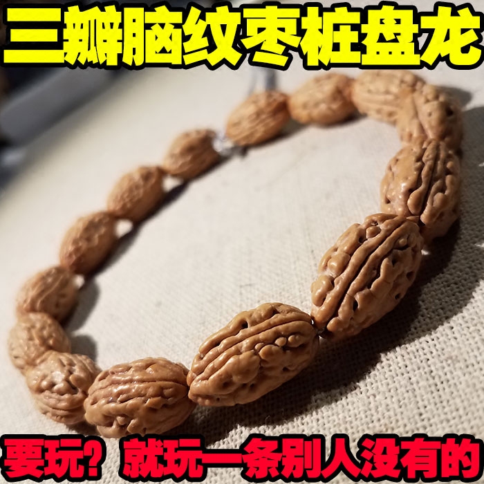 三瓣小金刚菩提子脑纹盘龙冬瓜桩小金刚姜黄皮金刚菩提108佛珠