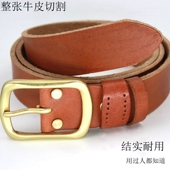 男士 带中老年手工皮带 整张皮切割头层牛皮纯铜针扣腰带劳保电工裤