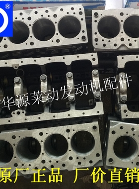 莱动496 KM4100 D495GB 4D30YB D495GA TL4113发动机缸体全新原厂