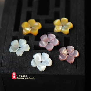 天然海贝樱花 10mm白蝶贝粉贝黄蝶贝五瓣贝壳花 DIY耳钉发簪配件