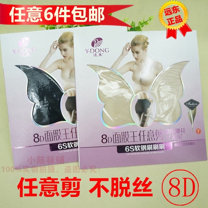 远东389薄款丝袜8D面膜王任意剪连裤袜不脱丝不勾丝春秋夏6双包邮,女士内衣/男士内衣/家居服,连裤袜/打底袜,淘宝优惠券,粉丝福利购,淘宝优惠卷