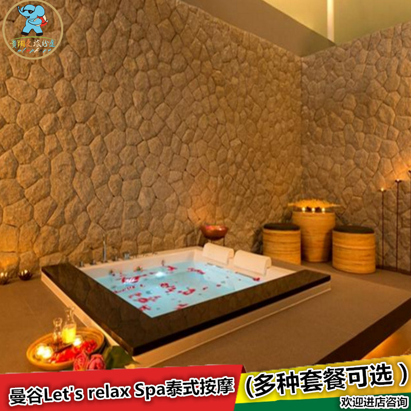 Thailand Bangkok Let 's relax Spa Thai massage(Multiple Package Optional Welcome Into the store Consultationin the Holiday Line/Visas send off/Travel services , Merchandise/Service/Travel Goods , Local travel options and services , Hotel SPA  category - from Buy2taobao.com to provide professional Taobao agent buy service