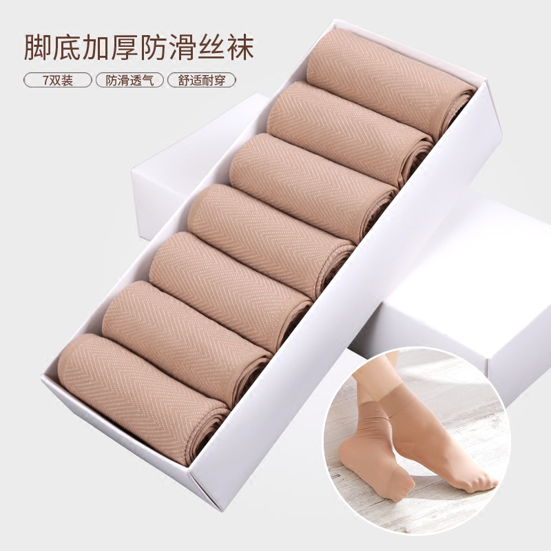 女士丝袜棉底防滑短袜防勾丝隐形耐磨中筒四季夏薄款热天肉丝袜子