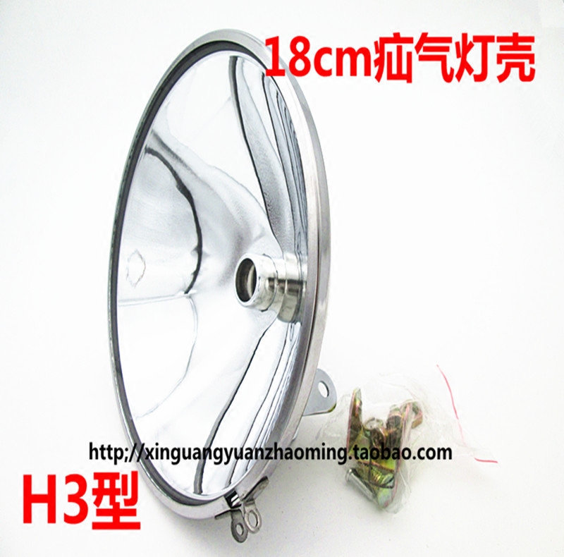 燈殼燈罩15cm18cm改裝配件H3型HID氙氣燈殼氙氣燈聚光燈杯在類目 戶外/登山/野營/旅行用品, 戶外照明, 燈具配件, 光杯中 - 來自Buy2taobao.com提供專業的淘寶代購服務