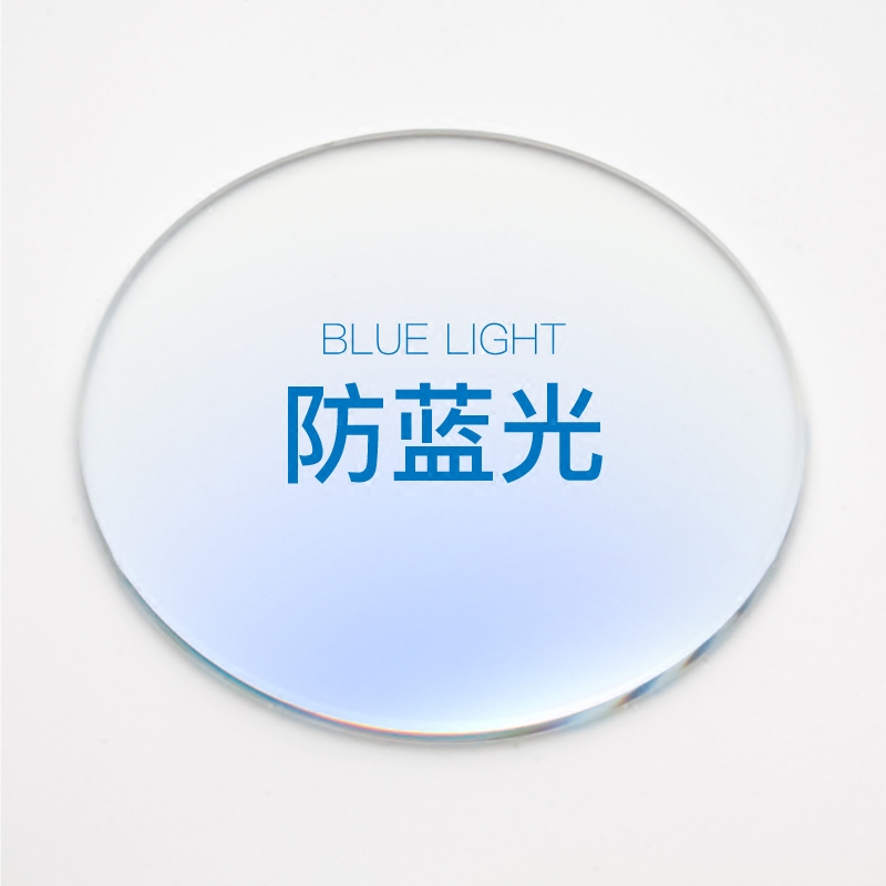 BADONE 防蓝光近视眼镜片 1.56 1.60 1.67 非球面镜片两片价包邮