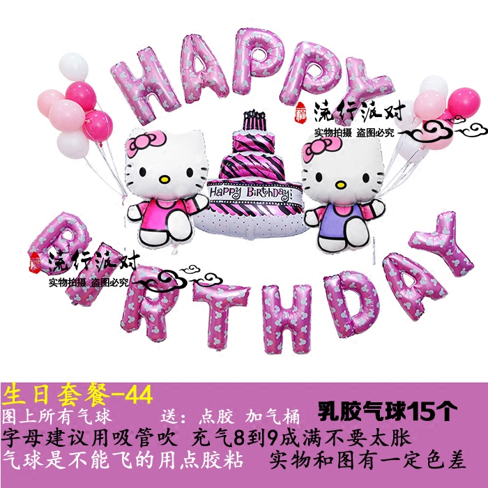 baby adult children birthday balloon arrangement decorate Package party Supplies One hundred days The age of birthday backgroundin the Festive supplies/Gift , Balloon/Floating air ball , Balloon  category - from Buy2taobao.com to provide professional Taobao agent buy service