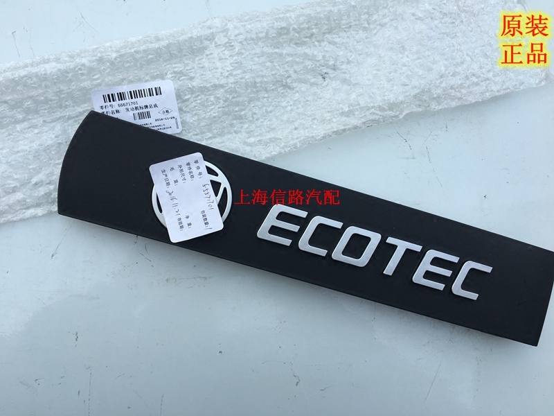 别克新君威 英朗XT GT 发动机上盖板 饰板点火线圈上盖纯纯正配件