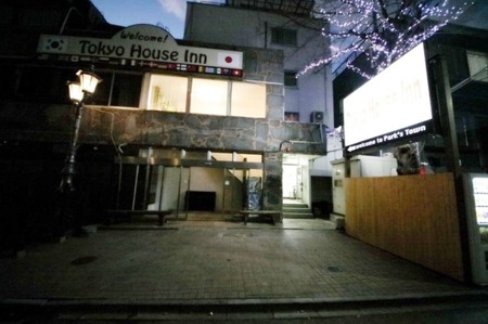 東京House旅社