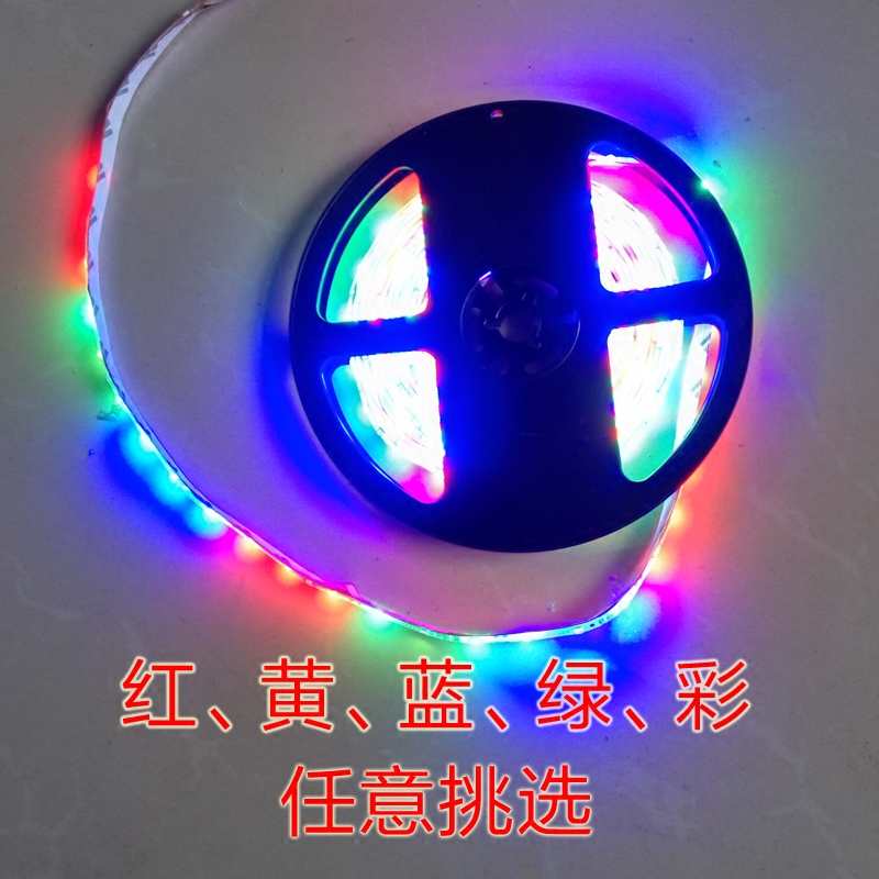 LED灯带12V24v灯条led三彩彩色滴胶防水摩托车氛围灯汽车氛围灯