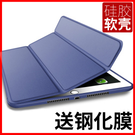 ipadmini4保护套苹果4壳子迷你平板电脑7.9英寸wifi版，16g32g64g128g套子，硅胶防摔软壳a1538送钢化膜a1550