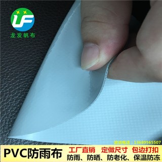 夹网布防雨遮阳PVC刀刮布加厚防水耐磨优质篷房布工厂直销低价